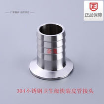 304 Sanitary Grade Stainless Steel Quick Dress Hoop Style Leather Pipe Union Pagoda Hoses Barbs Leather Inserts Bamboo Joints