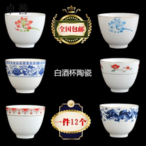 A cup of blue and white porcelain mini household 12 wine glasses set ceramic old-fashioned enamel cup small wine lamp wine cup