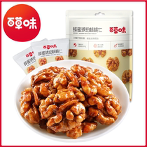 (Grass flavor-Amber walnut kernels 168gx2 bag) nut snack nuts Yunnan paper skin walnut meat