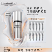 (New products snatched first order) HFP Anti-early repair of silver fine Chinese liquid collagen anti-crease moisturizing fine grain moisturizing