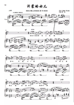 Yimengs daughter original tune G opera Yimeng Mountain fourth summer lotus aria is the spectrum HD