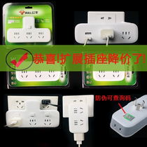 Bull Socket Converter One-To-23 Porous Power Plug Multifunction Plug-in Board Panel Wireless Plug-in
