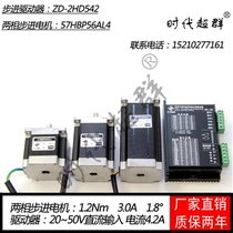 DM542 two-phase stepper driver 42 57 stepper motor driver 4 2A factory direct spot