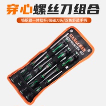 Screwdriver set household universal tool small cross German screwdriver disassembly combination large screwdriver