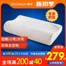 SINOMAX Seino Special Cabinet Identical Pearl Space Pillow Low version Memory cotton pillow Neck Pillow Partial Hard Pillow Core
