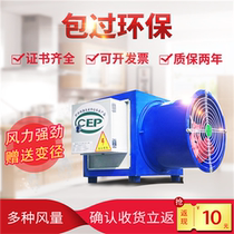  Fume purifier Hotel kitchen Hotel catering commercial environmental protection approved electrostatic all-in-one machine static with fan