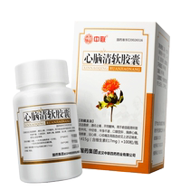 As low as 15 yuan box) Zhonglian Xinnaoqing soft capsule 0 415g * 100 tablets * 1 bottle box of promoting blood circulation disputing blood stasis relieving pain stroke hemiplegia Crown disease angina pectoris pharmacy chain