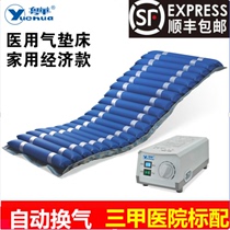 Yuehua Medical Air Bed Single Anti-bedsore Air Mattress Elderly Care Cushion Air Bed QDC-300B