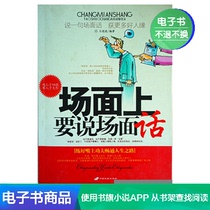 Scene to say scene to say scene to say Wang Xiaoxiao literature self-owned e-book