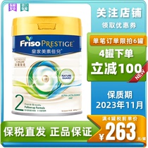 Port Edition FrisoPrestige Royal Beauty Canel 2 Duan infant formula 800g effective 23 years 11