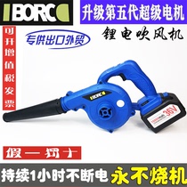  I BORC Germany Bleck 36v rechargeable hair dryer Lithium hair dryer Dust blower Soot blower blowing power