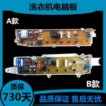 Sanyo Emperor automatic washing machine computer board XQB70-S1056 DB5056S DB7056SN display board