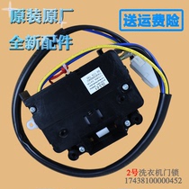 Apply the small swan washing machine door lock TG70-1402LPDA (S) 1202LPID (L) 1402LPDA (L)