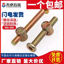 M6 furniture hardware screw baby bed accessories screw cross hole nut bookcase oblique flat head screw hammer head nut
