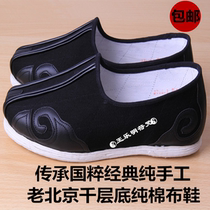 Old Beijing cloth shoes Handmade morning exercise Tai chi shoes Kung fu shoes melaleuca bottom cloud shoes Ten square shoes double beam shoes
