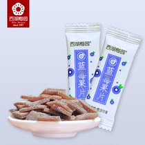 (West Lake Meiyuan) Blueberry Fruit Tablets Casual Snacks Sweet and Sweet Fruit Tablets Bulk 250g