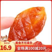 A new generation of 150g sweet-scented osmanthus apricot red apricot dried candied fruit sweet and sour office snacks pregnant women 150g
