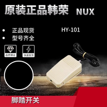 Original HANRONG NUX HANYONG foot switch HY-101 foot switch Foot type