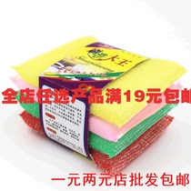 Cleaning sponge 4 pieces of washing King kitchen not stained with oil scrub cloth dish towel washing bowl cloth cloth Korean Korea