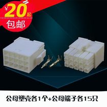 4145 Connector Connector Connector Plug Plug Plug Terminal Wire Connector Servo Motor Terminal Molded Case 15p