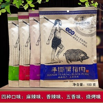 Enshixiao Yao hand-torn black pork 4 flavors optional 100G open bag ready-to-eat snacks cooked Tujia flavor dried pork