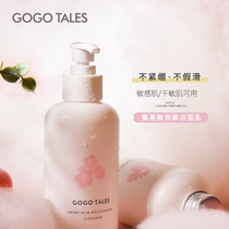 Gogo Dance Facial Cleanser Deep cleansing pores Oil control Makeup remover Sensitive muscle Amino Acid Facial Cleanser Student