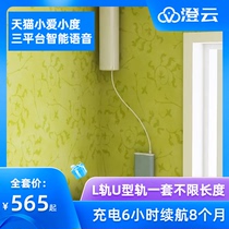 Electric curtain wiring-free rechargeable automatic track Tmall Elf voice voice remote control switch smart motor