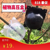 Grafting High pressure rooting Breeding ball bag Empty branch box Cuttings Bonsai branches Monthly pressure branch rooting artifact root control