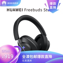 Australia Shipping Huawei HUAWEI FreeBuds Studio Dynamic Smarter Noise Reduction Wireless headphones