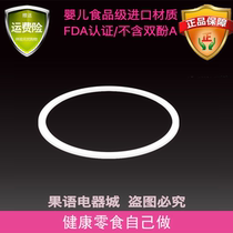 Fruit language original juicer special accessories juice head gasket rubber ring rubber leather ring original original machine accessories