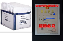 Kendall ABD Surgical Dressing 8x10 18BX