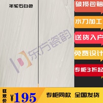 Douglas ceramic tile ring stone white BB126B10LEV-R BB60B10LEV-R matte 600*1200