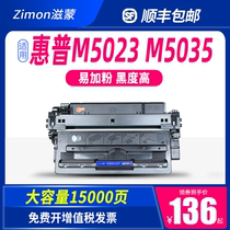 Zimon hp 5025 toner cartridge M5035MFP laser A3 printer 5035 toner cartridge Q7570A Canon LBP8630 CRG527 cartridge