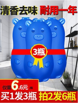 Toilet cleaning toilet toilet deodorant artifact toilet cleaning toilet treasure blue bubble bear cleaner descaling disinfectant