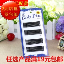 Hair Wire Small Hair Clip U Type Clip Styling Card-issuing Movie House Disc Hair Invisible Hairpin Black Lined Ornament Wholesale