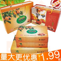 Air Fuping Persimmon portable gift box packaging bag catty dried persimmon box heaven and earth buckle cover Carton Persimmon gift box