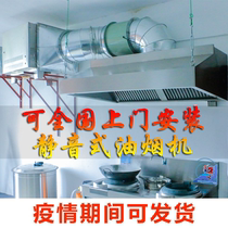 Commercial Hotel Hotel Kitchen Range Hood Silent Large Suction Ventilation Purifying Oil Smoke Barbecue Stainless Steel Smoke Exhaust Hood