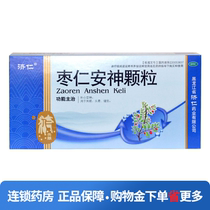 Jiren Zao Ren Anshen Granules 5G * 6 bag box nourishing blood and soothe the nerves for insomnia dizziness upset and forgetfulness