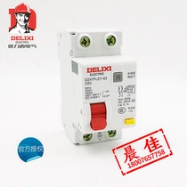 Delixi DZ47PLEY 2P 63A leakage protector household air Switch discount width 36mm