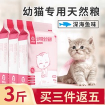 Cat and wolf small milk cat special cat food Kitten cub food nutrition Cat food more than a month of kitten lactation