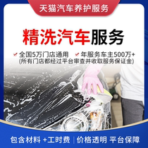 Sky Cat Car Conservation Service Auto Fine Wash Refined Fine Car Wash 5 Seats 7 National Universal