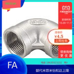 Screw-in joint for low pressure Inner wire elbow C-SUTPE6a 8a 10a 15a 20a 25a 32a