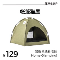 Tail Living Cat Nest Cat Sleeping Semi-enclosed Minima Around Four Seasons Universal Infant Cat Into Cat House Cat Tent