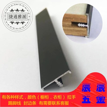 Kitchen cabinet wardrobe door panel cabinet body wrapping strip aluminum alloy thickened 1 2 Mountain-shaped door panel sealing strip matt black aluminum edge