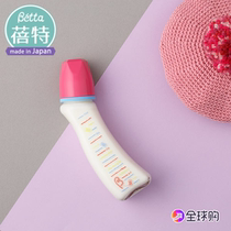 Japan imported Betta Bette newborn bottle 200ml glass Diamond series anti-choking gas and anti-inflation