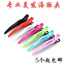 Netred with Japanese hair duck and dolphin and hair hair hair hair hair hair hair hair hair hair hair hair hair-free clamp division