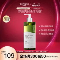 Natural Hall Platycladus skin anti-acne shower gel soothing purification skin moisturizing gel 400mL dense foam