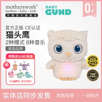 New gund owls fall asleep and soothe plush dollboy baby music plush toy doll pacifies dolls
