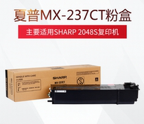 Sharp 237CT powder box applies Sharp 2048 S N D 2348D N 2648N 3148N toner carbon powder