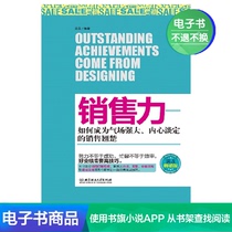 (E-book) Sales power-how to become a strong Avenue and calm Sales Leader